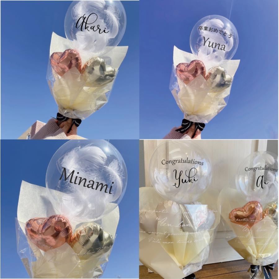 卒業祝い 名入れ バルーン フェザー ブーケ M 成人式 卒園 花束 卒業