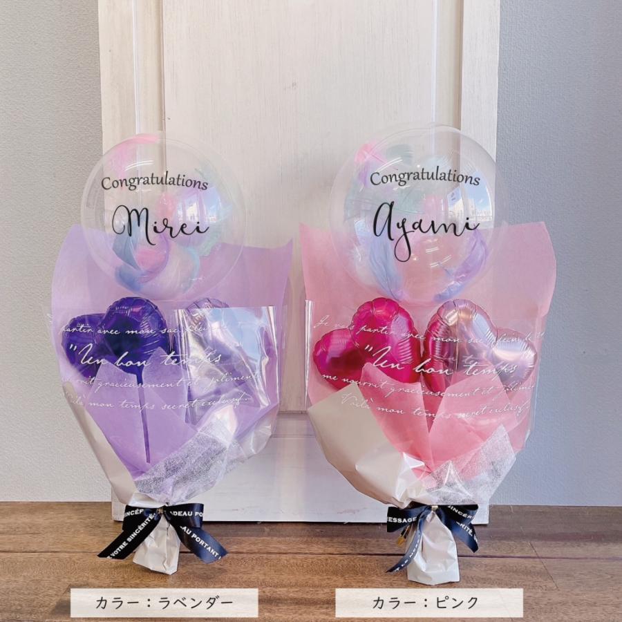 卒業祝い 名入れ バルーン フェザー ブーケ M 成人式 卒園 花束 卒業