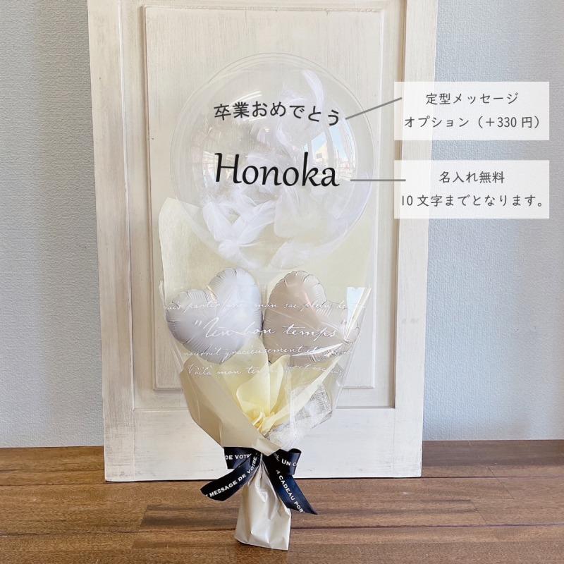 【まなか様③】2/27茨城 バルーンブーケ 花束 卒業 成人 お祝い 生誕祭 楽天市場】Mサイズ バルーン 花束 名入れ バルーンブーケ 卒業