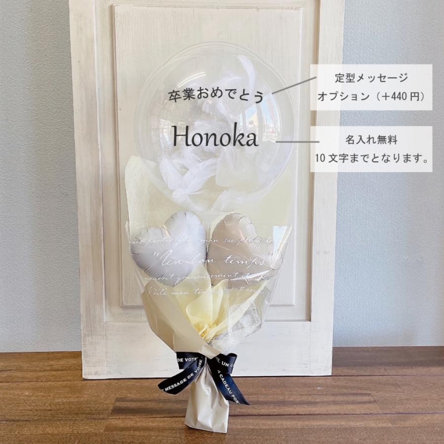 卒業祝い 名入れ バルーン フェザー ブーケ M 成人式 卒園 花束 卒業