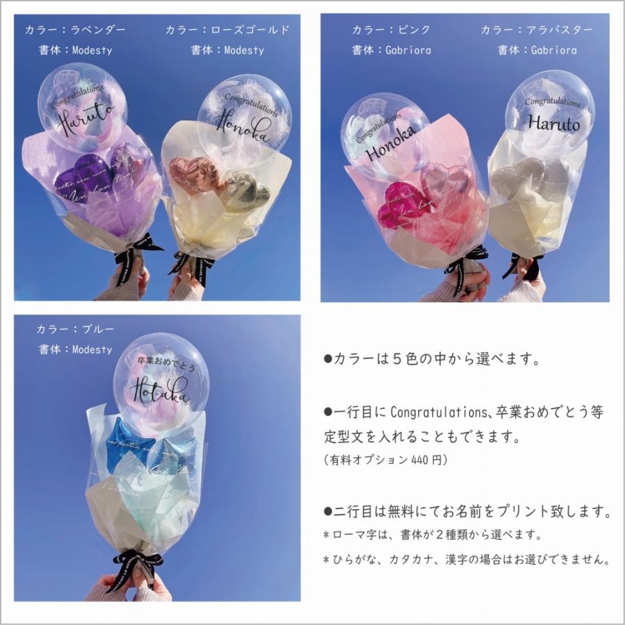 卒業祝い 名入れ バルーン フェザー ブーケ M 成人式 卒園 花束 卒業