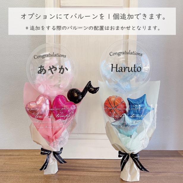 卒業祝い 名入れ バルーン フェザー ブーケ M 成人式 卒園 花束