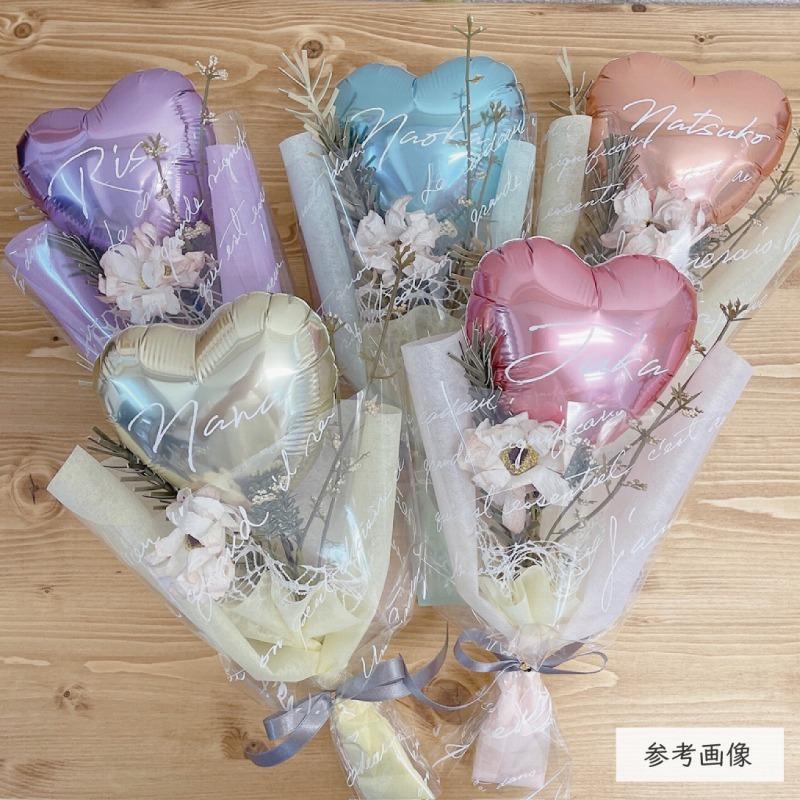 Mサイズ バルーン 花束 名入れ バルーンブーケ 卒業 発表会 結婚 Mサイズ バルーン 花束 名入れ バルーンブーケ 卒業 発表会 結婚