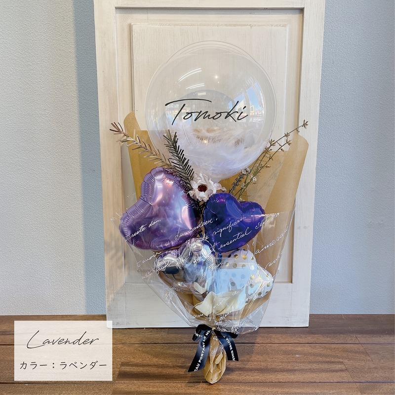 大きい Lサイズ55cm バルーン 花束 名入れ バルーンブーケ フェザー