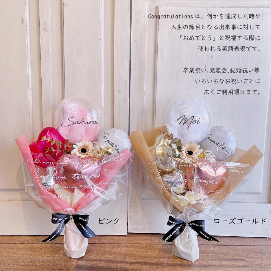 リニューアル Sサイズ バルーン 花束 卒業祝い 名入れ バルーンブーケ