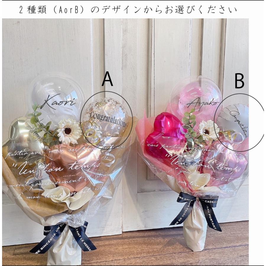母の日にも Sサイズ バルーン 花束 卒業祝い 名入れ バルーンブーケ