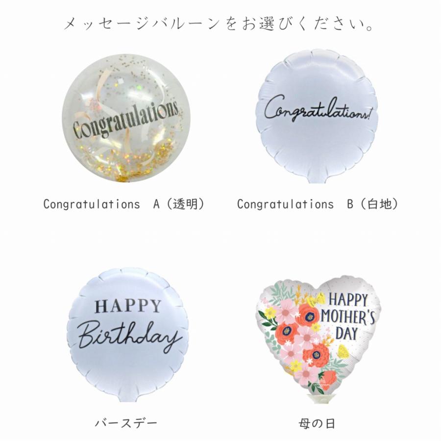 Sサイズ バルーン 花束 卒業祝い 名入れ バルーンブーケ フェザー 卒業