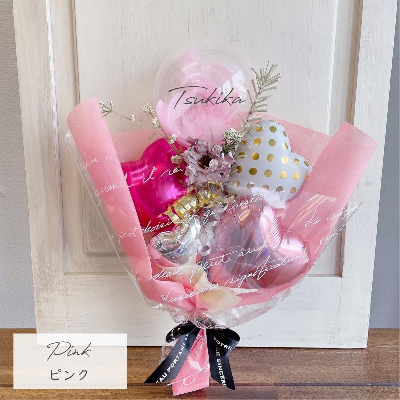 バルーンブーケ01　卒業式　結婚式　花束　卒業ブーケ 楽天市場】大きい Lサイズ55cm バルーン 花束 名入れ バルーン