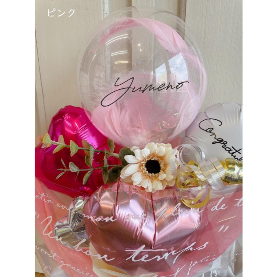 Sサイズ バルーン 花束 卒業祝い 名入れ バルーンブーケ フェザー 卒業