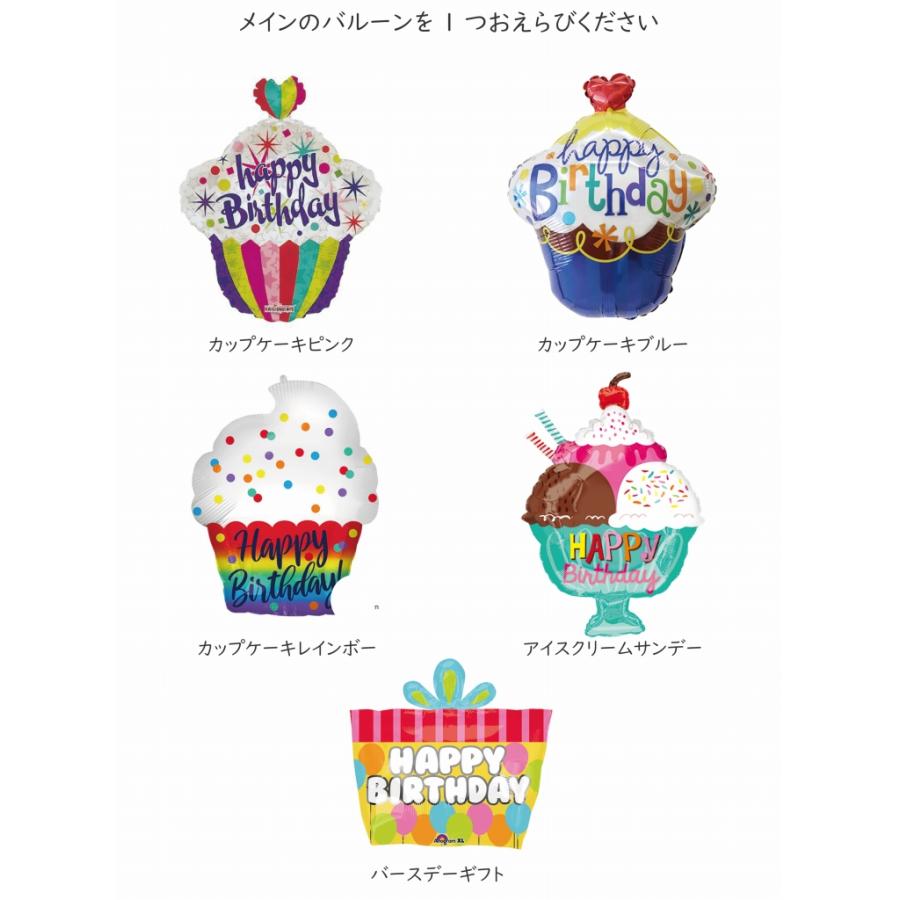バースデー カップケーキ バルーン 誕生日 名入れ プレゼント あすつく 翌日到着 浮かせてお届け ヘリウムガス入り |  | 02