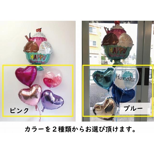 バースデー カップケーキ バルーン 誕生日 名入れ プレゼント バースデー カップケーキ バルーン 誕生日 名入れ プレゼント