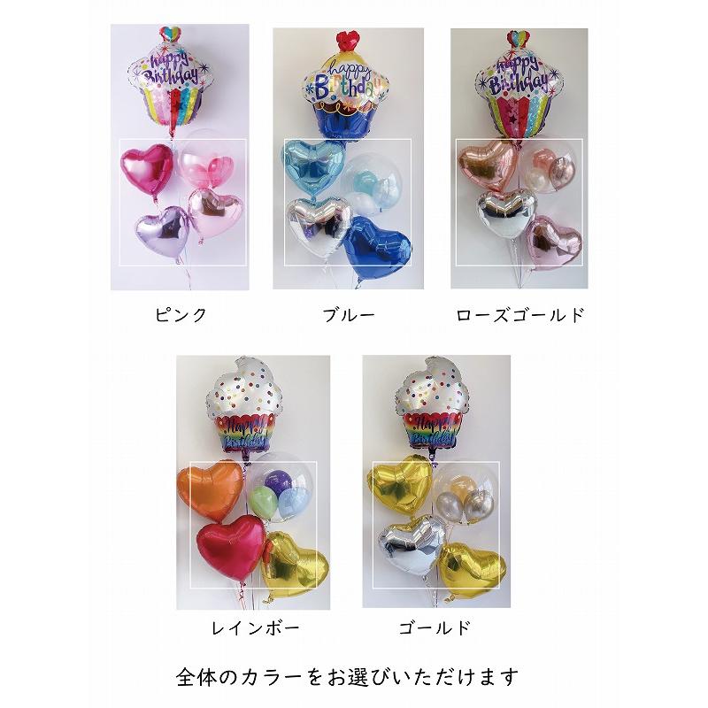 バースデー カップケーキ バルーン 誕生日 名入れ プレゼント あすつく 翌日到着 浮かせてお届け ヘリウムガス入り |  | 03