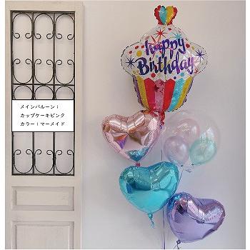 バースデー カップケーキ バルーン 誕生日 名入れ プレゼント あすつく 翌日到着 浮かせてお届け ヘリウムガス入り |  | 09