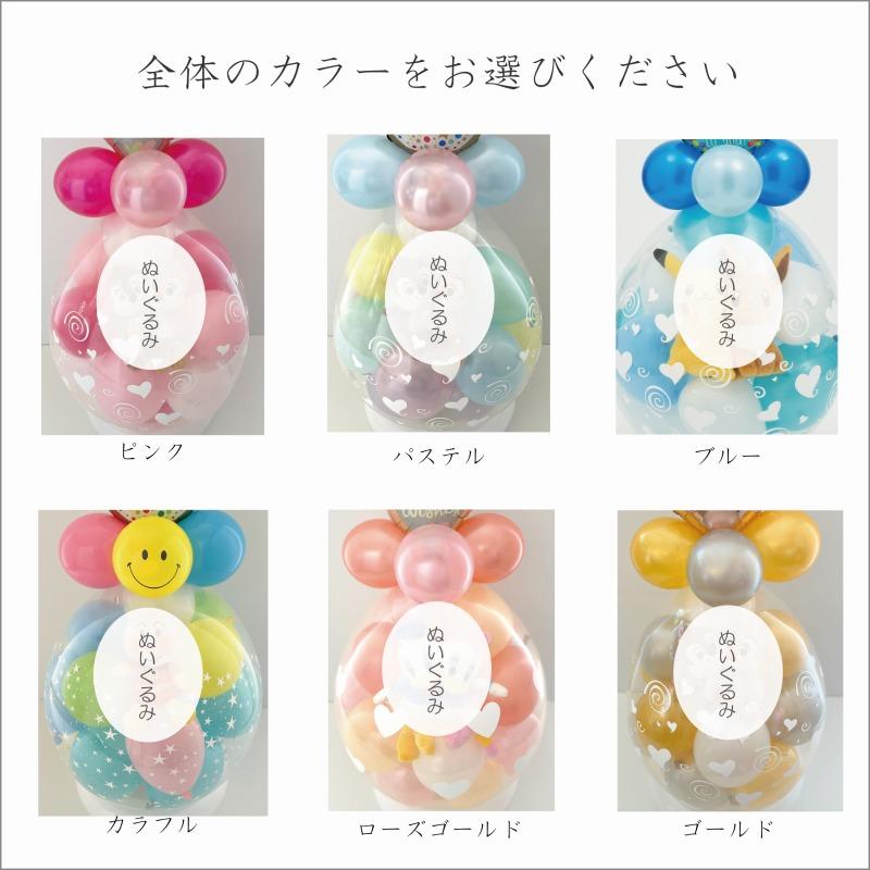4人選べる アンパンマン ペア バルーンラッピング バルーン電報 バルーン お誕生日 1歳 2歳 3歳 結婚式 バースデー 出産祝い 発表会 開店祝い 七五三 クリスマス_4