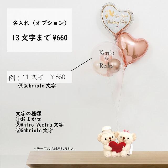電報 結婚式 バルーン電報 祝電 コービーコービー ウェディング