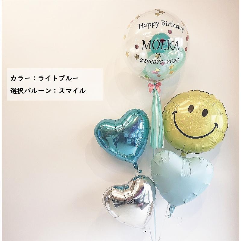 名入れ無料 コンフェッティ 5コ組 バルーン電報 結婚式 誕生日 会場