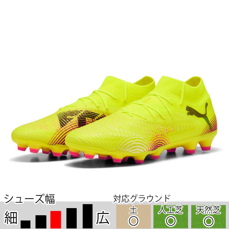 PUMA（プーマ） 44％OFF！ フューチャー 8 プロ HG/AG イエロー