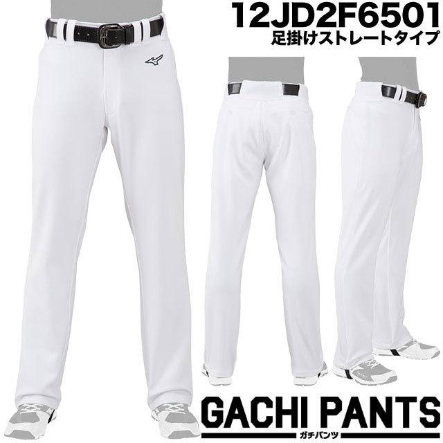 MIZUNO（ミズノ） 特別価格！ ユニフォームパンツ ガチパンツ 野球