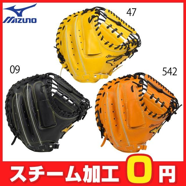 MIZUNO ミズノ 硬式グローブ ミズノプロ キャッチャーミット