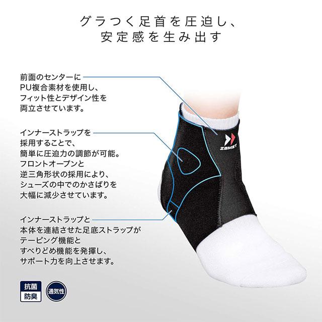 足首用サポーター FA-1 ザムスト ZAMST 左右兼用 スポーツ 捻挫 怪我