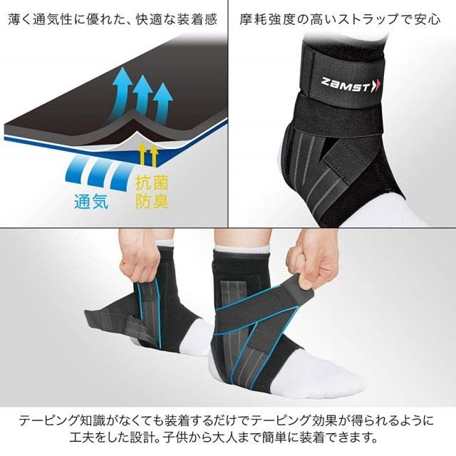 足首用サポーター A1 ザムスト ZAMST 片足 ケア用品 スポーツ 野球