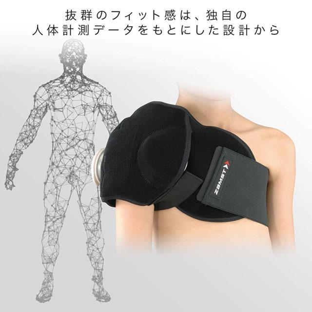 ジュニア用アイシングセット ザムスト ZAMST 肩用 左右兼用 アイシング