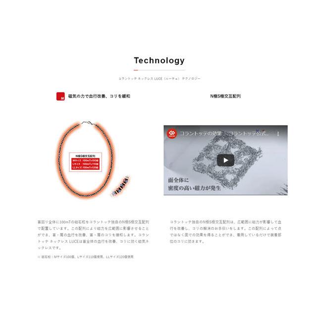 ColanTotte（コラントッテ） ルーチェアルファ 磁気ネックレス LUCE α
