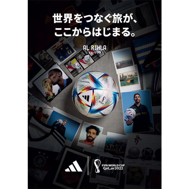 adidas（アディダス） サッカーボール 5号球 アル・リフラ プロ