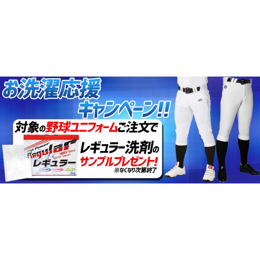 レギュラー洗剤サンプルプレゼント 特別価格 3d俺のパワーパンツ ローリングス レギュラーパンツ マーク有り ひざ２重加工 ユニフォームパンツ 大人 App10s02 App10s02 野球 サッカー専門店ボールクラブ 通販 Yahoo ショッピング