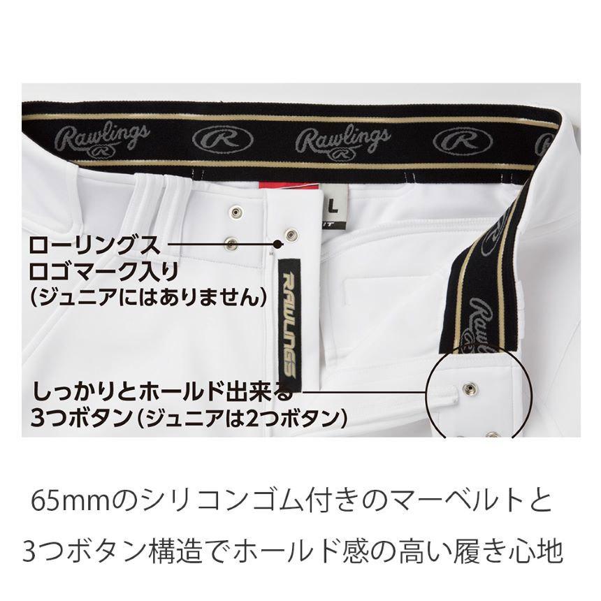 Rawlings（ローリングス） ウルトラハイパーストレッチパンツ 4D+PLUS