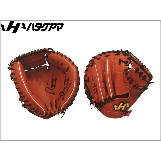 ハタケヤマ（HATAKEYAMA） 硬式キャッチャーミット AXシリーズ AX-002F