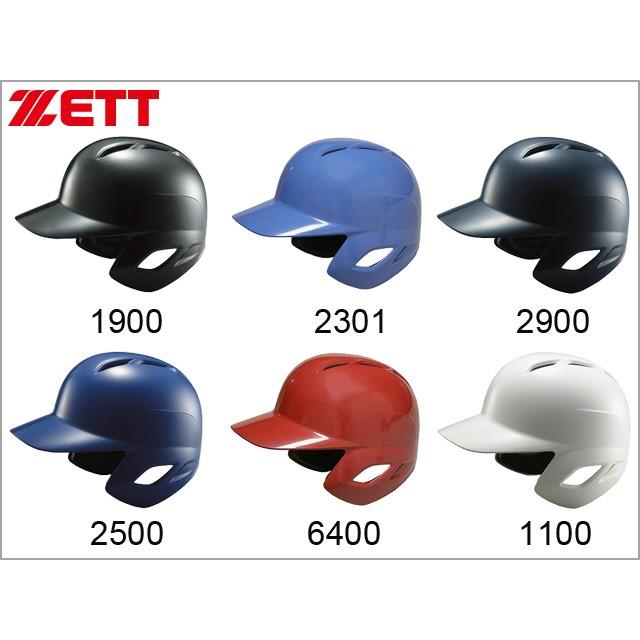 ゼット（ZETT） 野球 バッティングヘルメット 軟式打者用 ヘルメット 