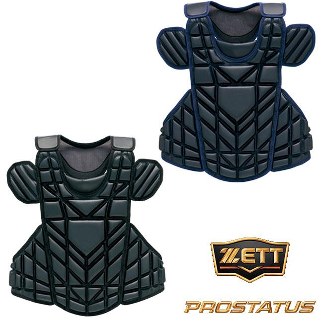 ゼット（ZETT） 硬式用プロテクター キャッチャーギア 捕手用 防具