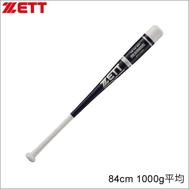 木製トレーニングバット 約84cm ゼット トレーニングバット (木製) 一般 大人 BTT13684 : 野球