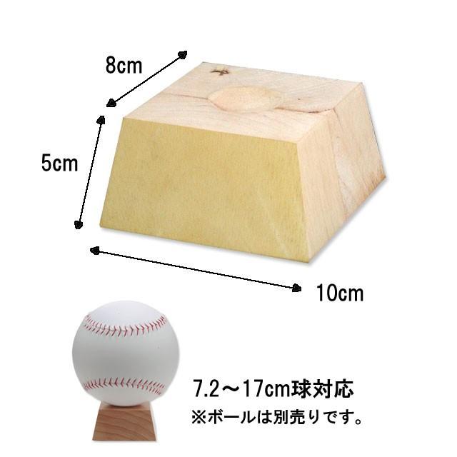 野球 記念ボールスタンド（大） ユニックス 記念品 サインボール