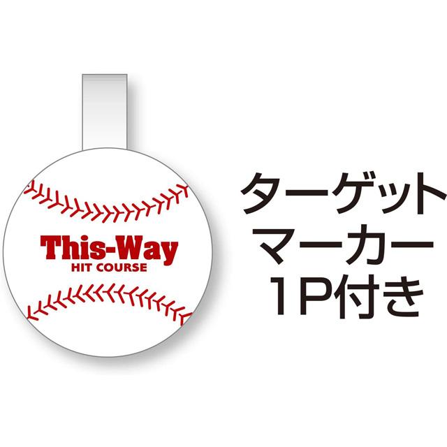 ユニックス 野球 セミワイドネット ミスターティーネット 練習用ネット バッティング練習 トレーニング用品 自主トレ トレーニング BX7784｜ballclub-b｜04