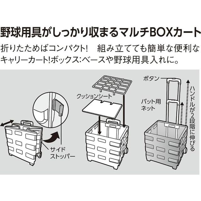 ユニックス ボール＆バットケース e-BOX イーボックス ボールキャリー バットスタンド 野球 ソフトボール BX84-32の画像