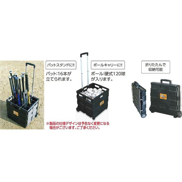 ユニックス ボール＆バットケース e-BOX イーボックス ボールキャリー バットスタンド 野球 ソフトボール BX84-32の画像