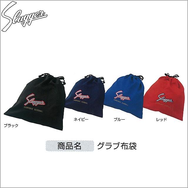 久保田スラッガー（KUBOTA SLUGGER） グラブ袋 C-504 : 野球・サッカー