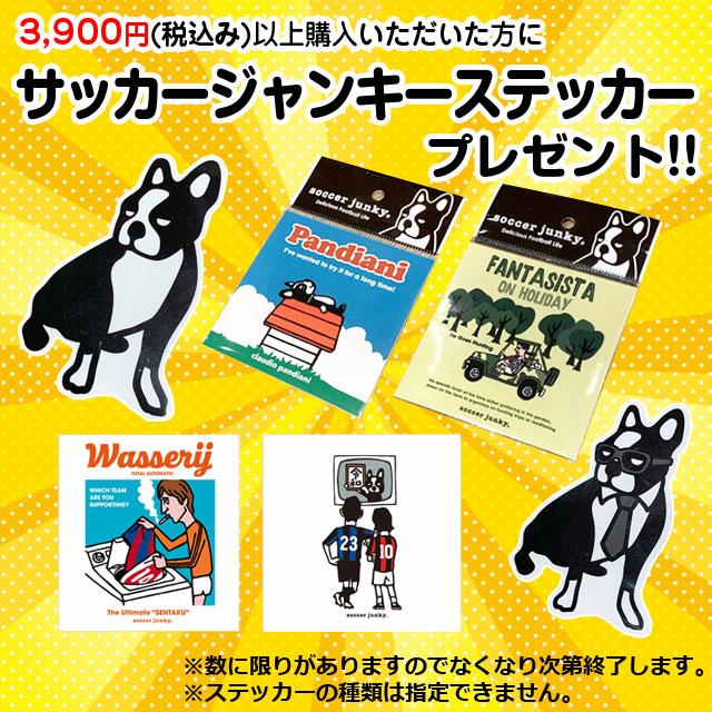 高級ブランド サッカージャンキー イヌ スウェットショルダー パンディアーニくん サッカー かばん バッグ ショルダーバッグ Soccerjunky Cp Wantannas Go Id