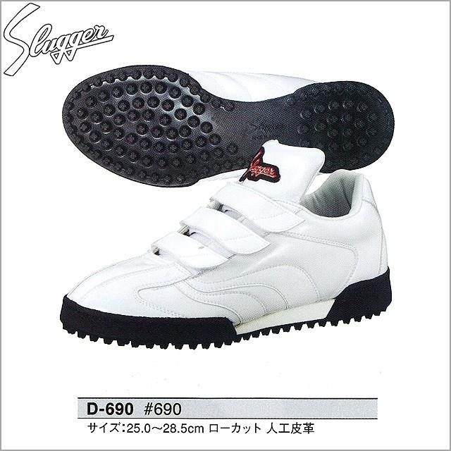 久保田スラッガー（KUBOTA SLUGGER） 野球トレーニングシューズ D-690