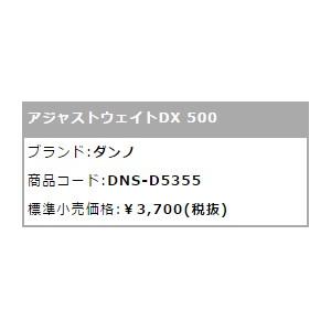 ダンノ アジャストウェイトDX 500 D5355｜ballclub-b｜02