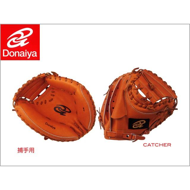 Donaiya ドナイヤ 硬式 捕手用キャッチャーミット DJC