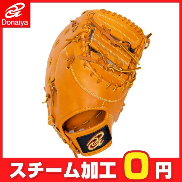 硬式ミット ドナイヤ ファーストミット 硬式ファースト DJF : 野球 