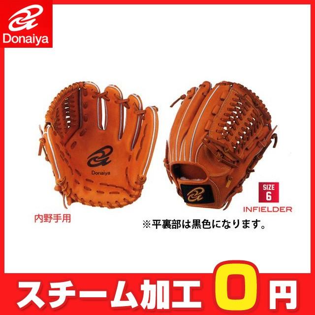 ドナイヤ ☆袋プレ☆ 軟式グローブ Donaiya 逆巻き グラブ (軟式内野手