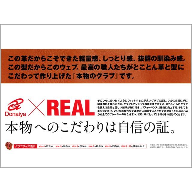 軟式用グローブ ドナイヤ グラブ 軟式外野手 DJNO : djno : 野球 軟式用グローブ ドナイヤ グラブ 軟式外野手 DJNO : djno : 野球