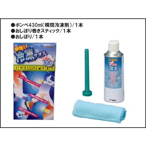 プシュ冷えセット 瞬間冷凍おしぼり DS273 : ds273 : 野球・サッカー 