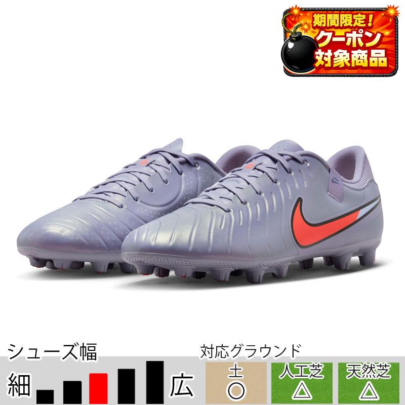 新品タグ付きNike レジェンド10アカデミーH G ￼￼サッカースパイク NIKE（ナイキ） 27％OFF！ サッカースパイク レジェンド10 アカデミー