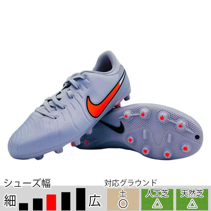 NIKE（ナイキ） 27％OFF！ サッカースパイク ジュニア レジェンド10