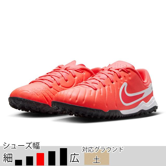 NIKE（ナイキ） 27％OFF！ ジュニア ティエンポ レジェンド10